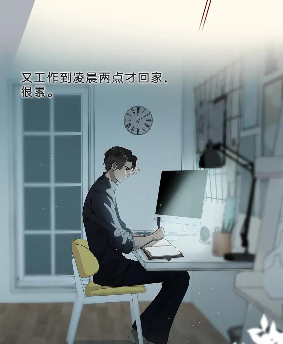 《我和我对家》005 依凉日记1 第5页