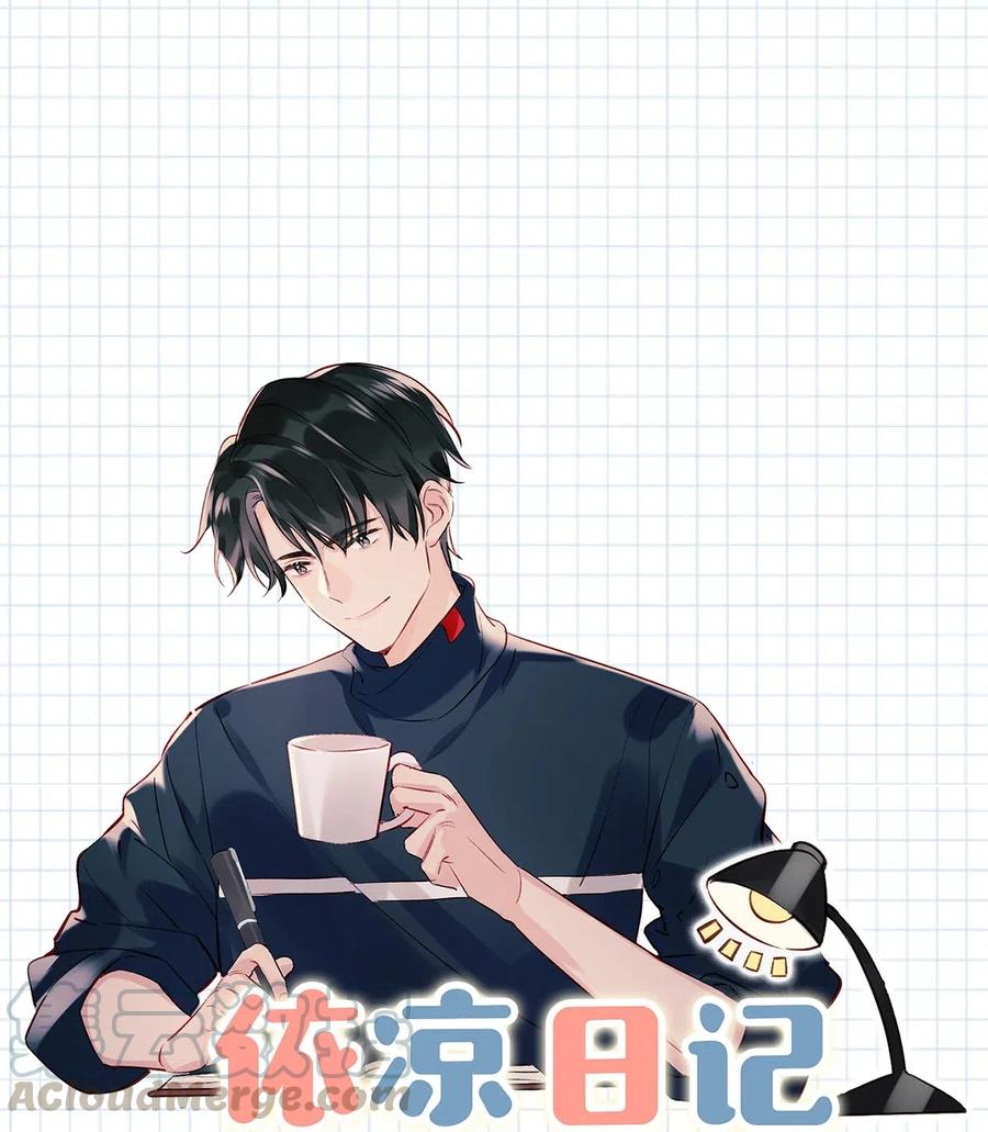 《我和我对家》005 依凉日记1 第3页