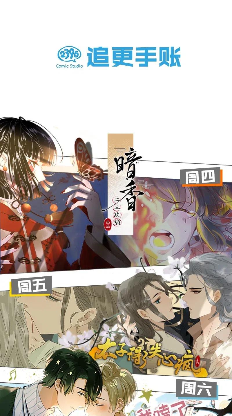 《我和我对家》005 依凉日记1 第37页
