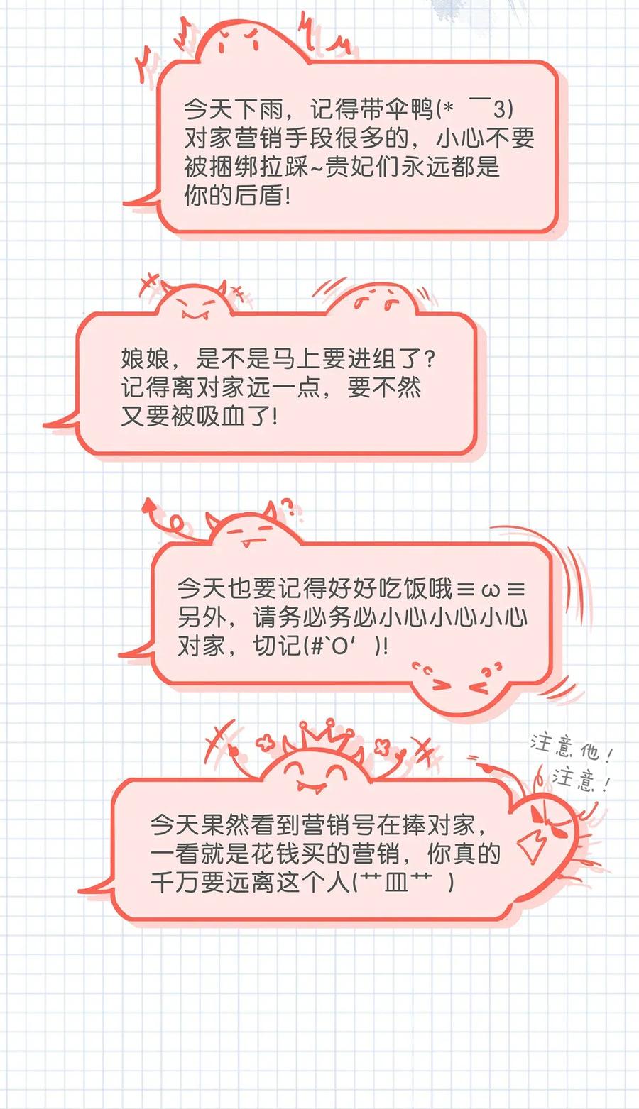 《我和我对家》005 依凉日记1 第7页