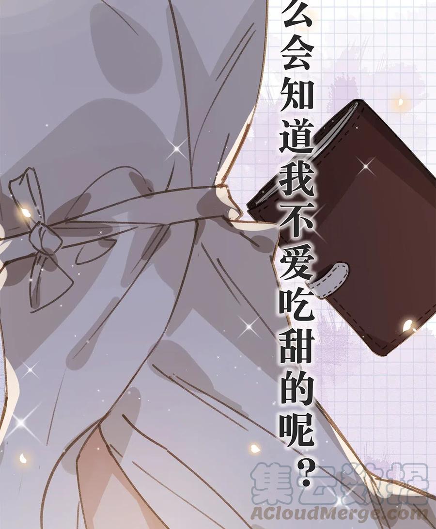 《我和我对家》005 依凉日记1 第33页