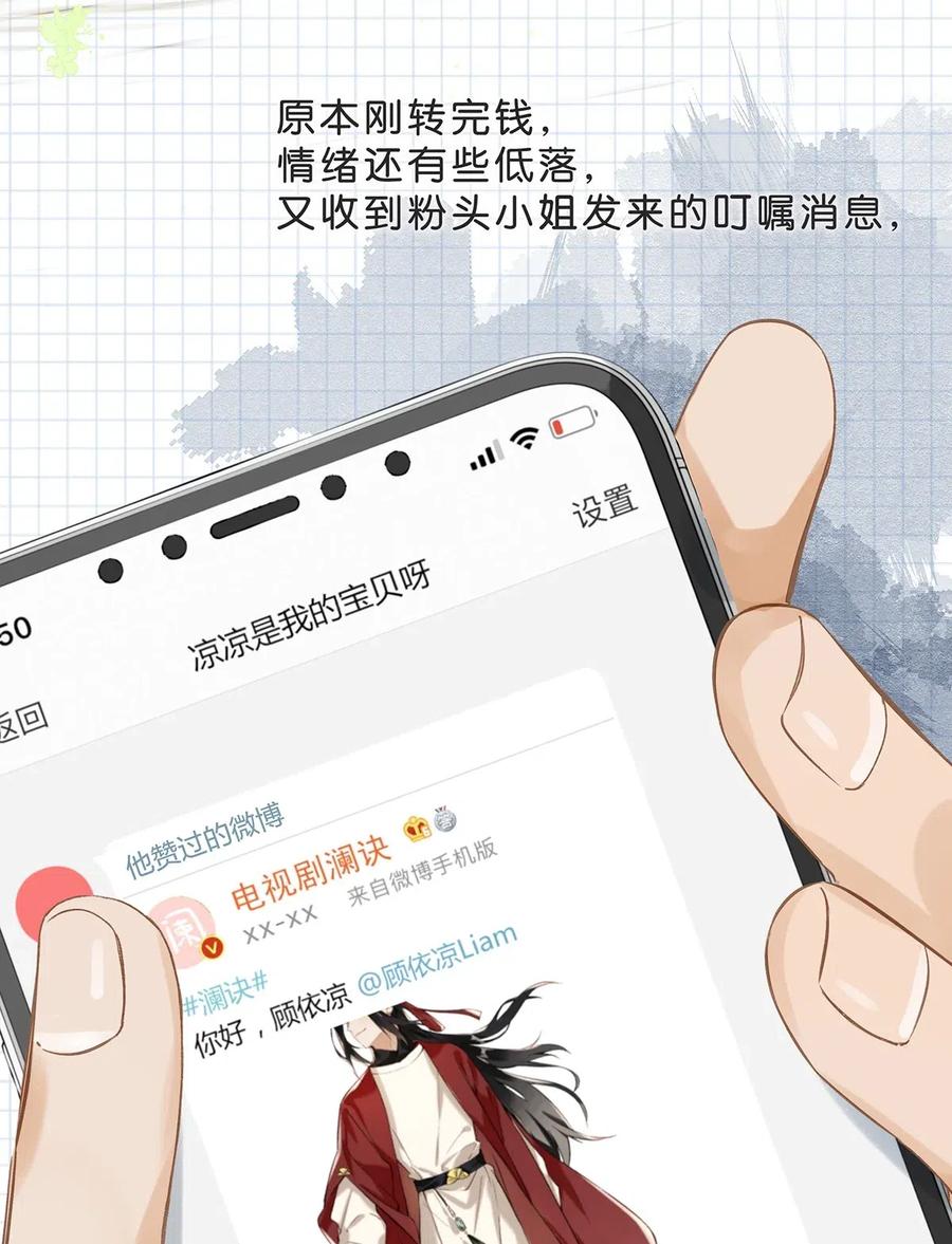 《我和我对家》005 依凉日记1 第16页