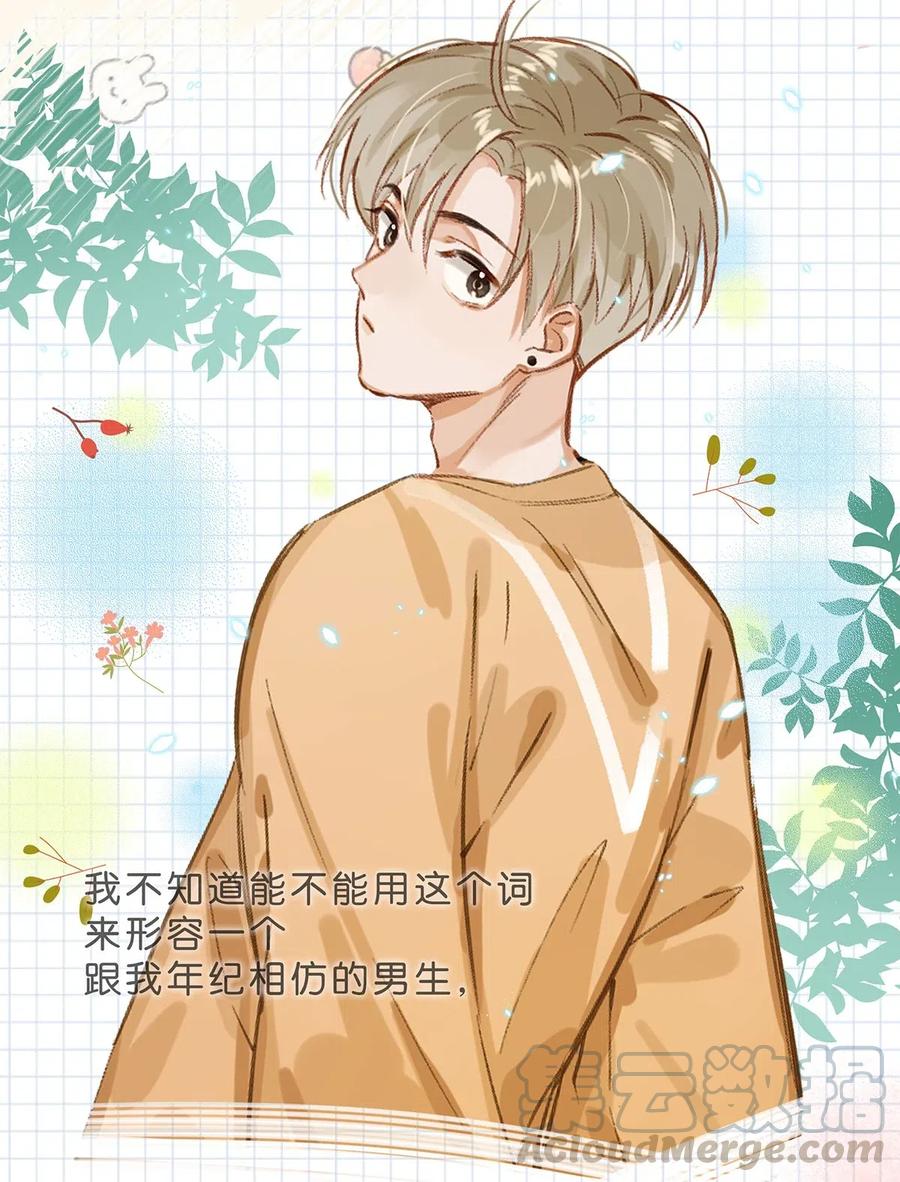 《我和我对家》005 依凉日记1 第24页