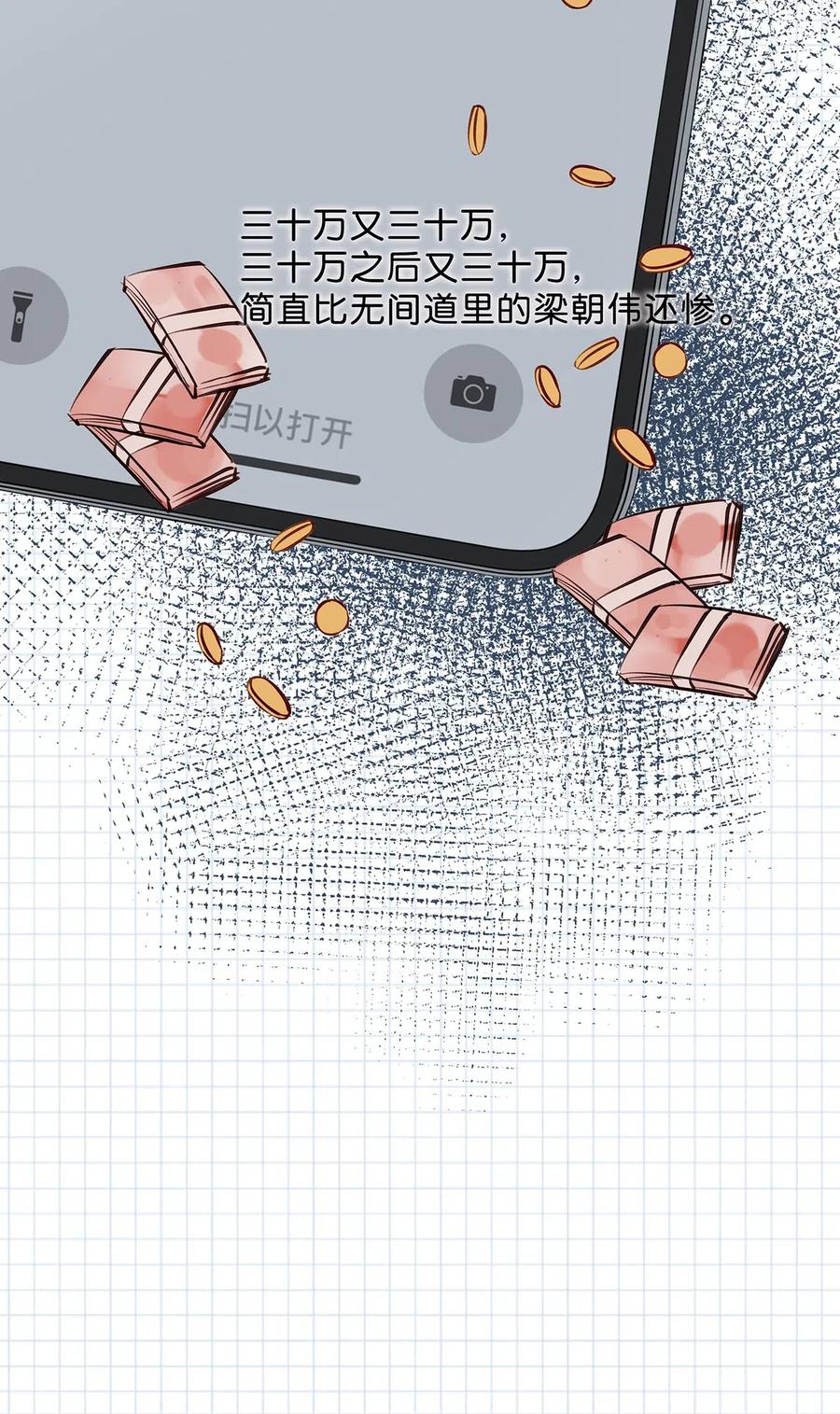 《我和我对家》005 依凉日记1 第14页