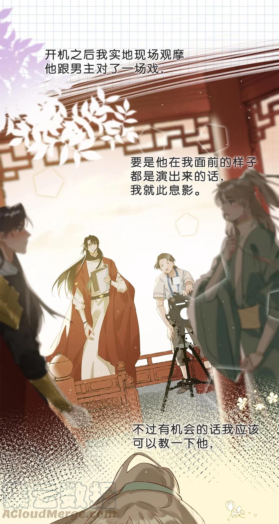 《我和我对家》005 依凉日记1 第30页