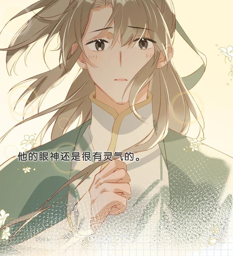 《我和我对家》005 依凉日记1 第31页