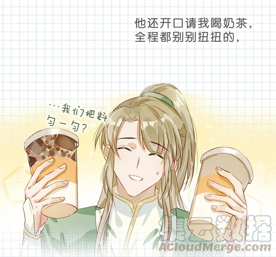 《我和我对家》005 依凉日记1 第21页