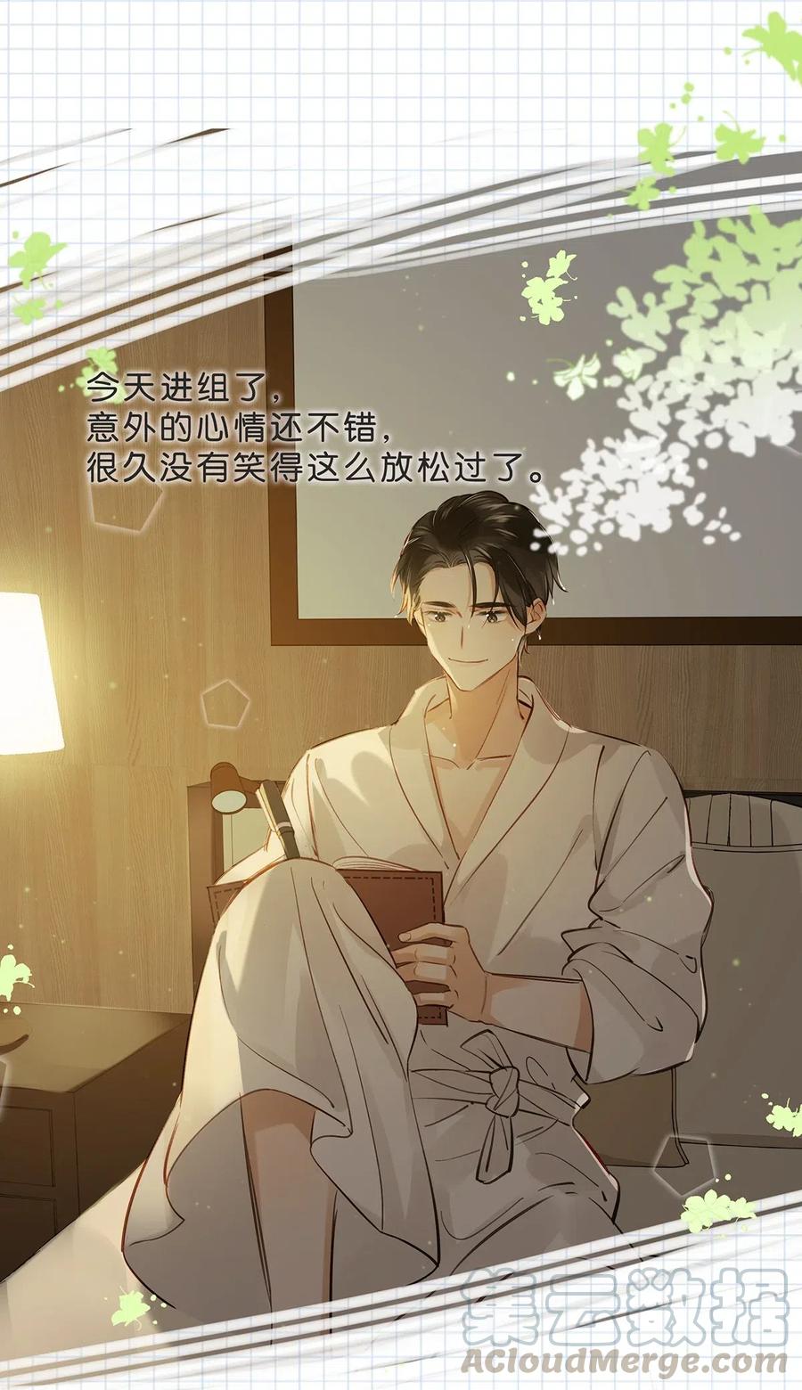 《我和我对家》005 依凉日记1 第15页