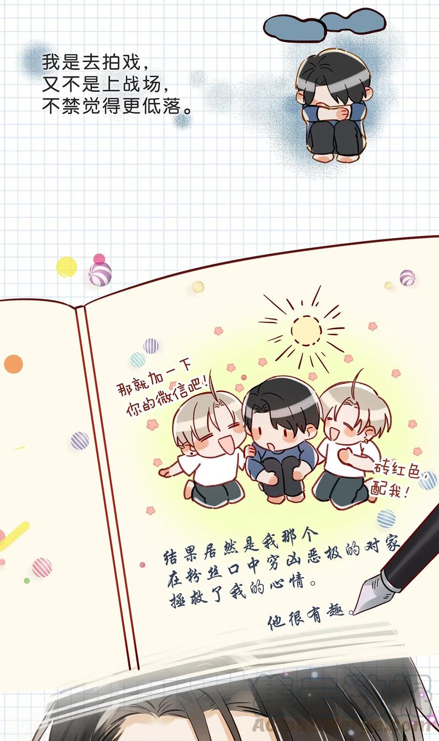《我和我对家》005 依凉日记1 第18页