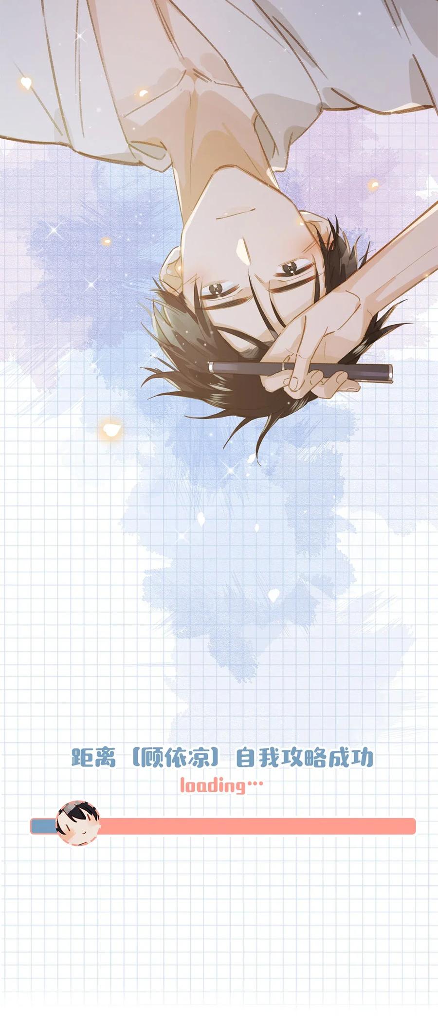 《我和我对家》005 依凉日记1 第34页