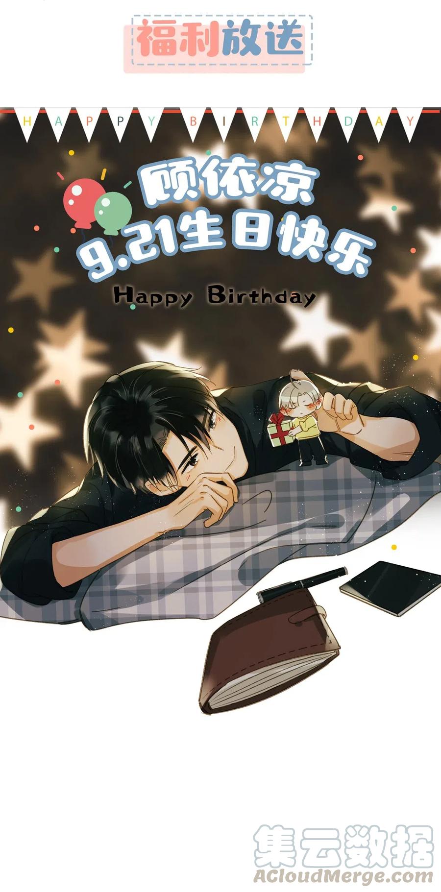 《我和我对家》005 依凉日记1 第36页