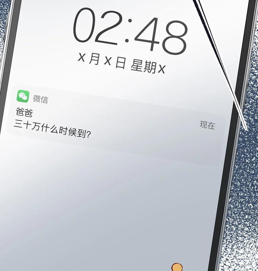 《我和我对家》005 依凉日记1 第13页