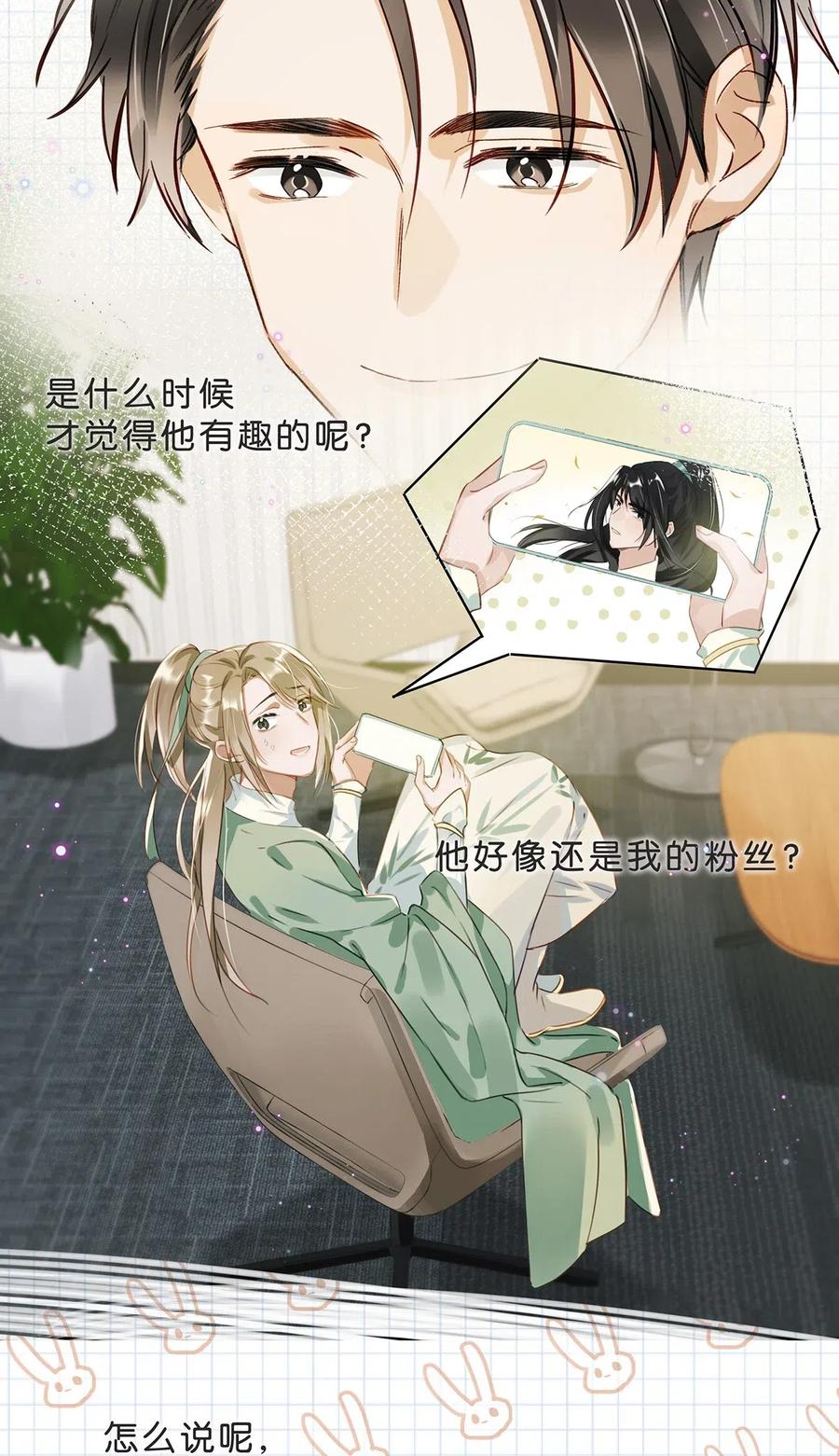 《我和我对家》005 依凉日记1 第19页