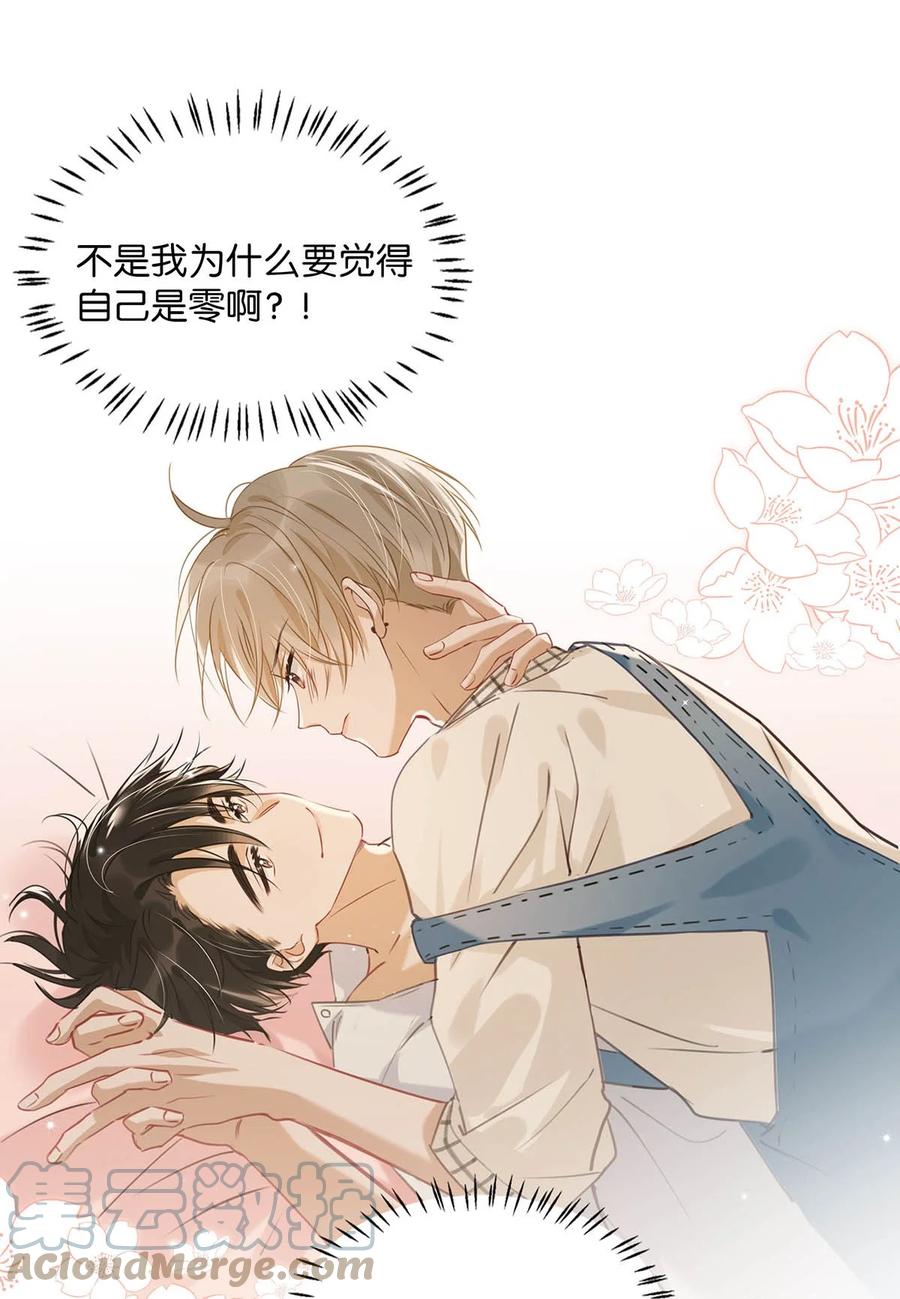 《我和我对家》053 我有依了，顾依凉的依。 第9页