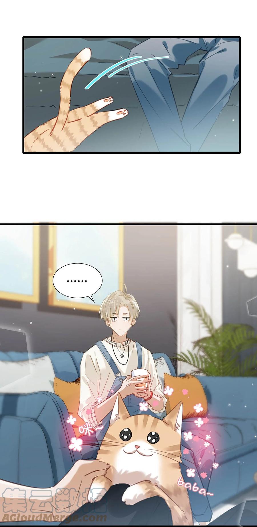 《我和我对家》053 我有依了，顾依凉的依。 第27页