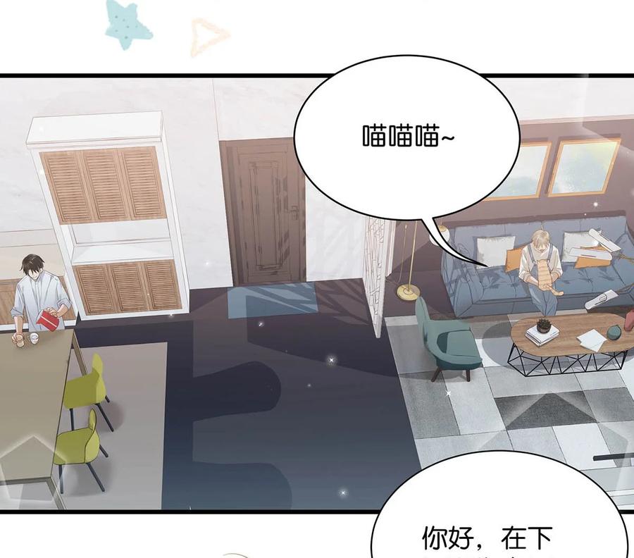 《我和我对家》053 我有依了，顾依凉的依。 第18页