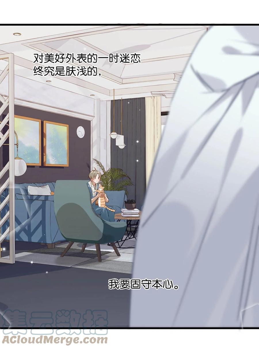 《我和我对家》053 我有依了，顾依凉的依。 第15页