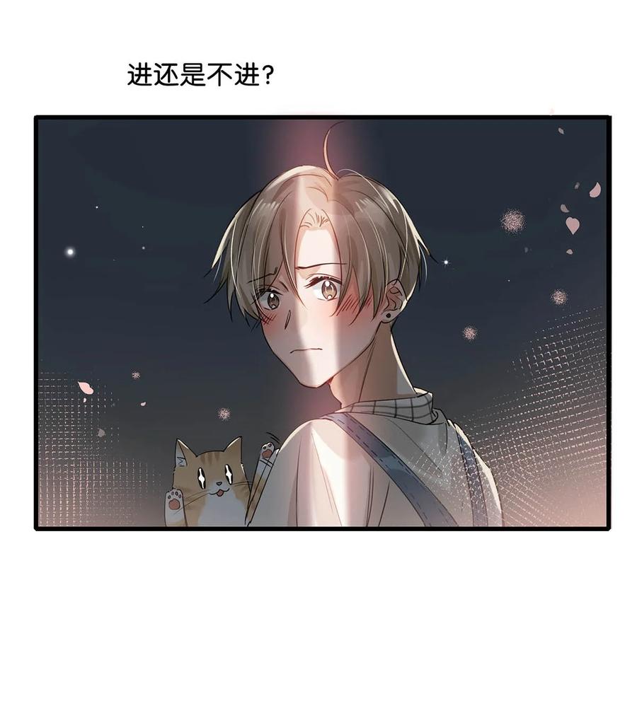 《我和我对家》053 我有依了，顾依凉的依。 第6页