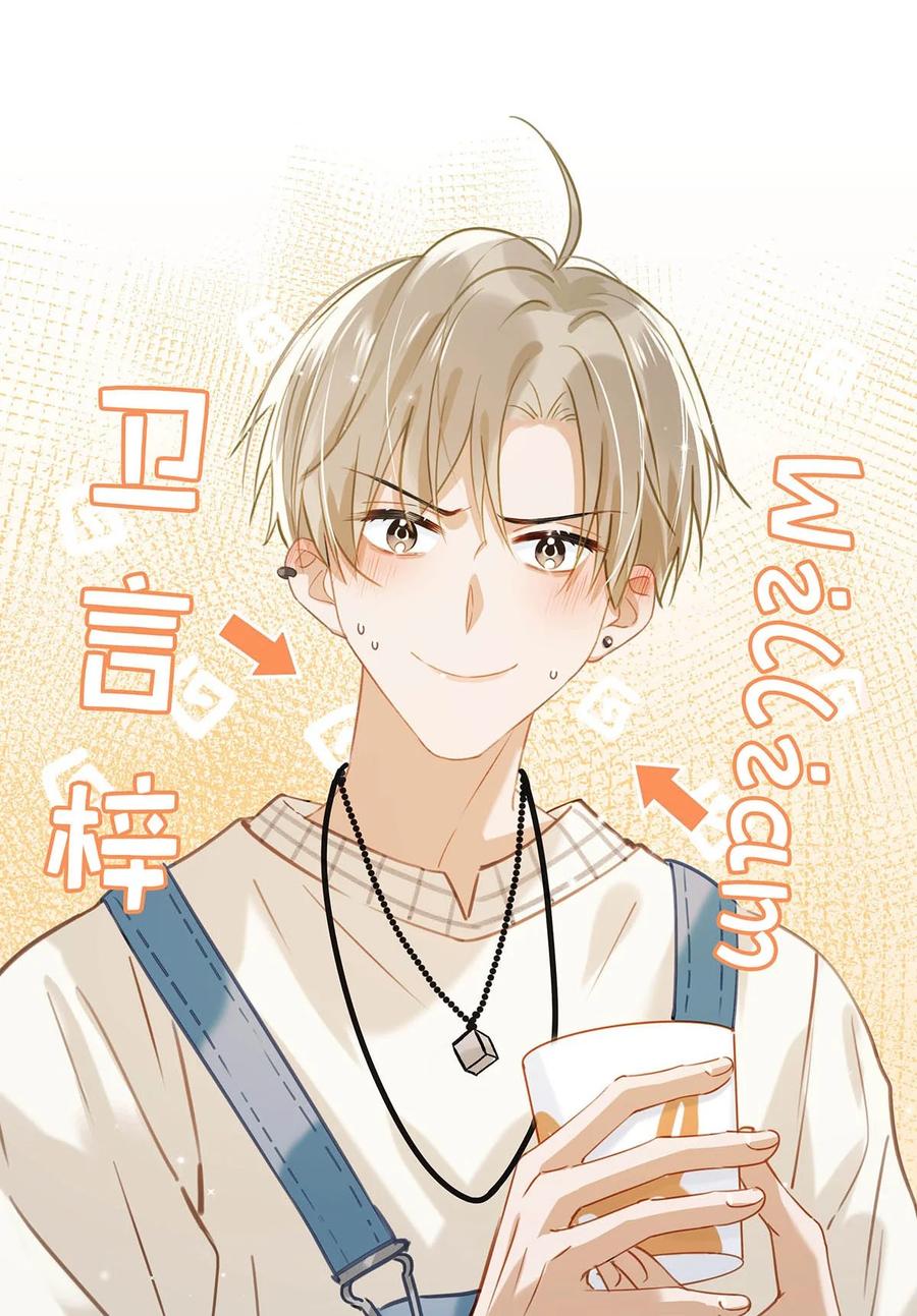 《我和我对家》053 我有依了，顾依凉的依。 第30页