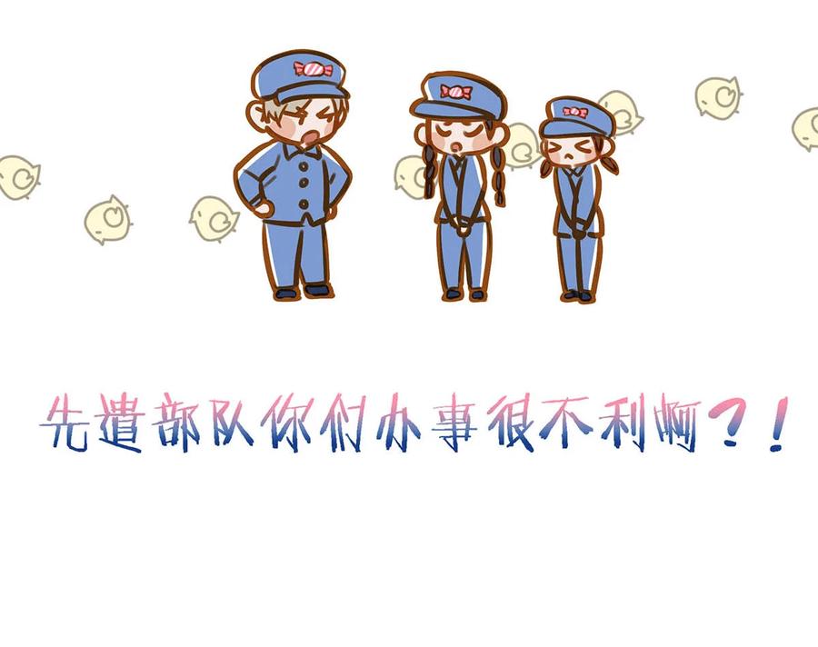 《我和我对家》054 我的威廉。 第6页