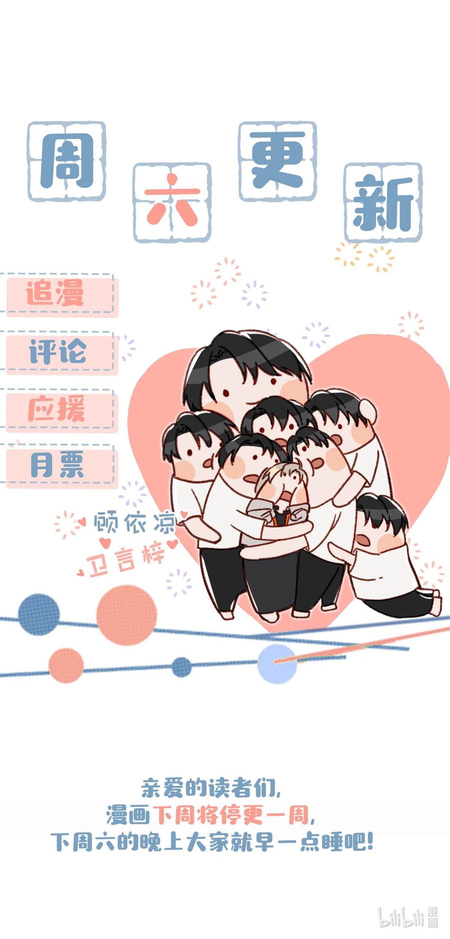 《我和我对家》054 我的威廉。 第45页