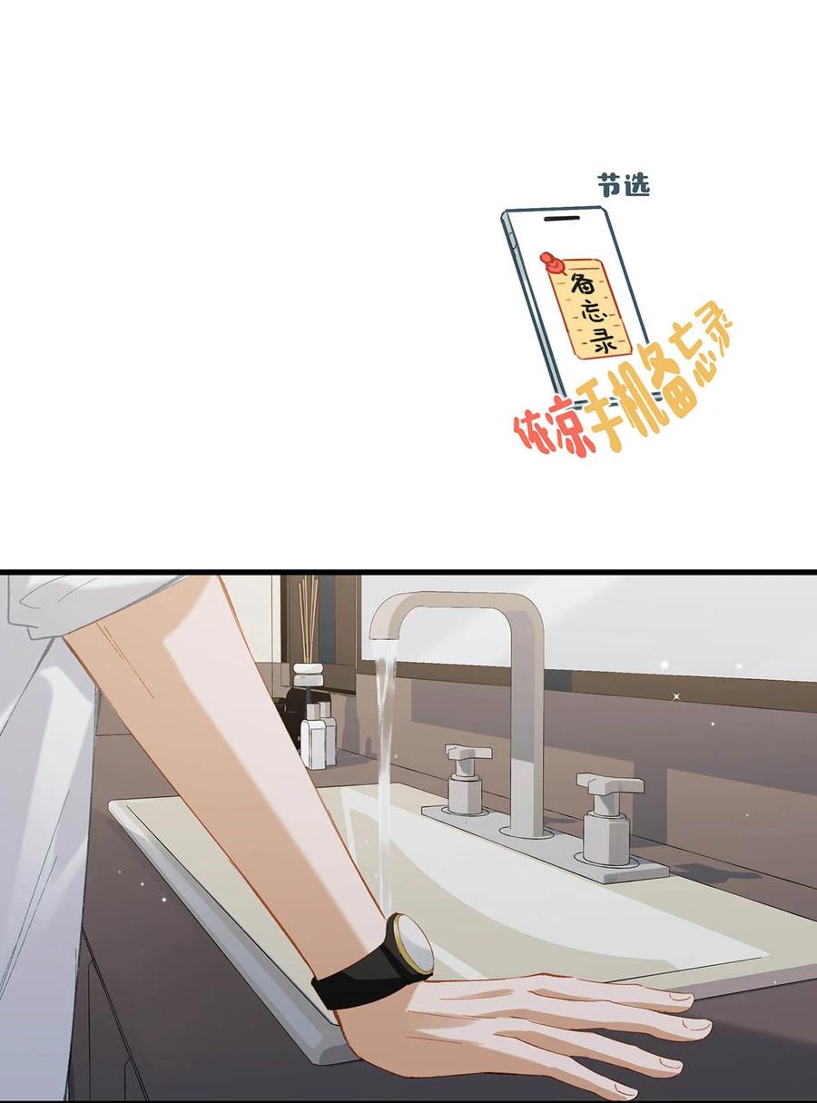 《我和我对家》054 我的威廉。 第39页