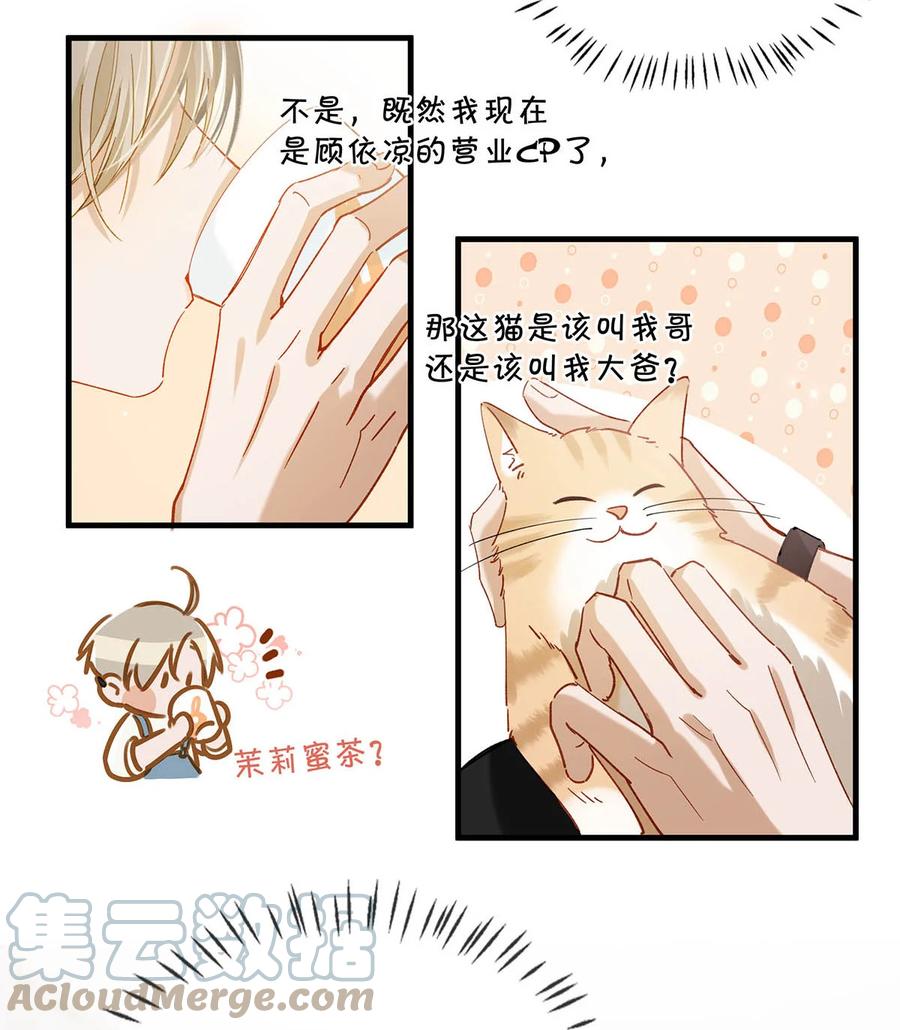 《我和我对家》054 我的威廉。 第4页