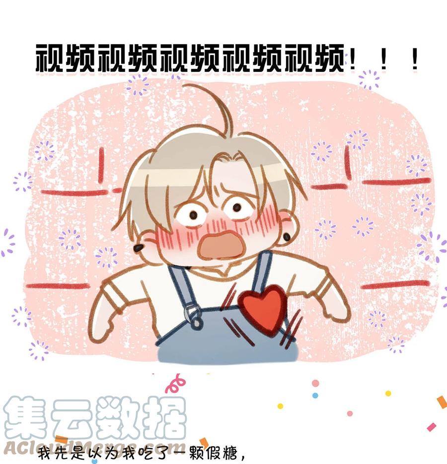 《我和我对家》054 我的威廉。 第31页