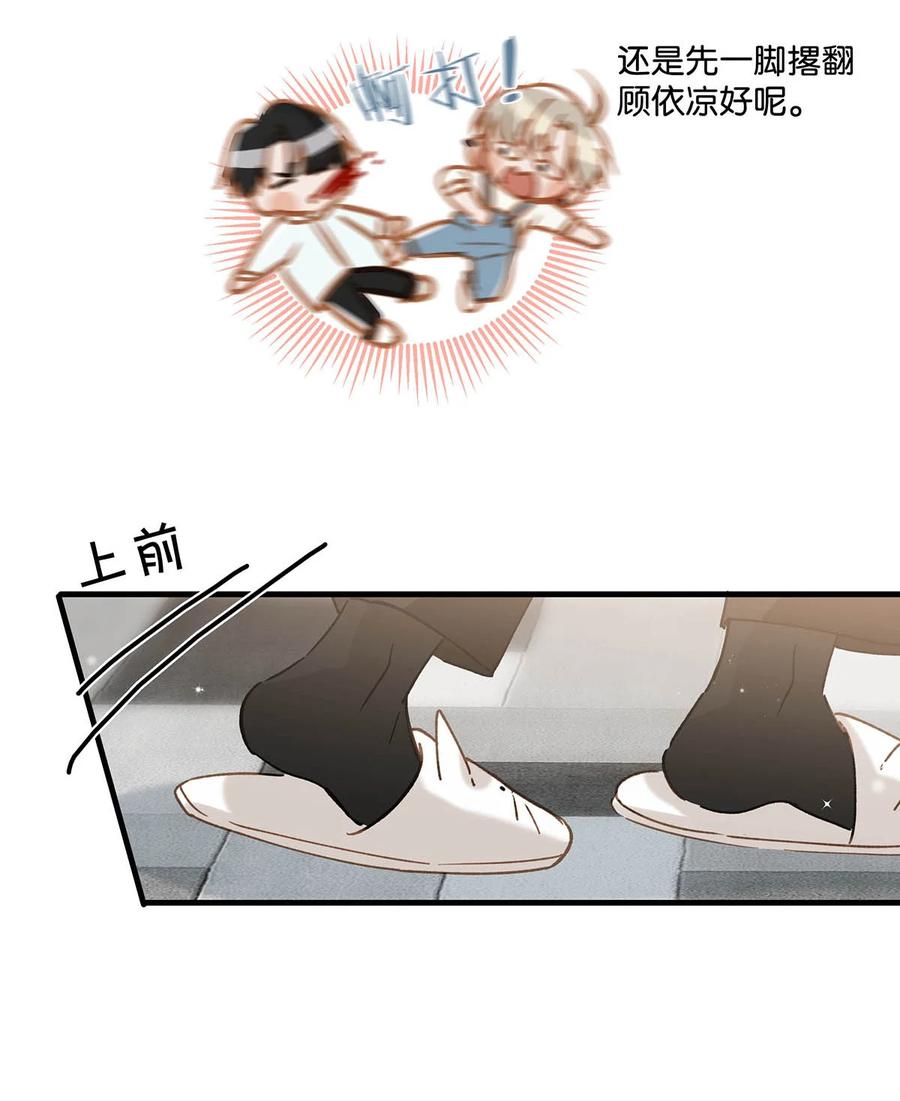 《我和我对家》054 我的威廉。 第8页