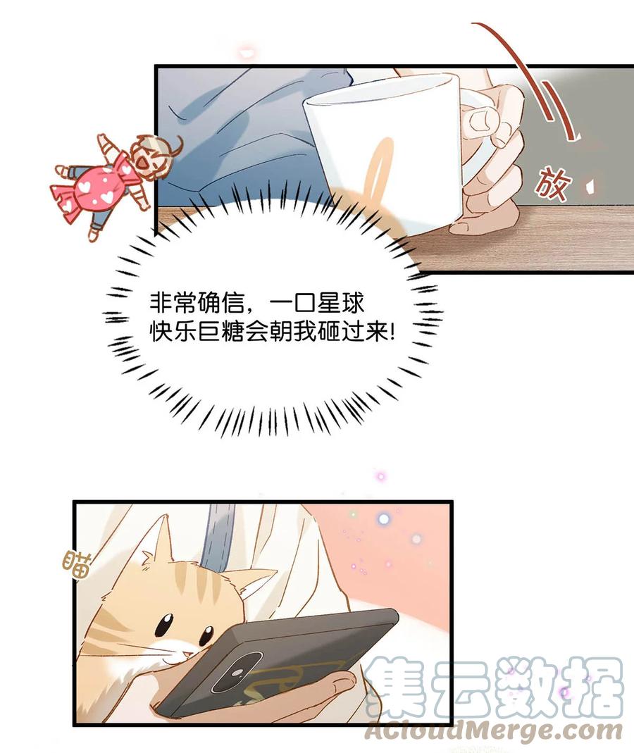 《我和我对家》054 我的威廉。 第19页