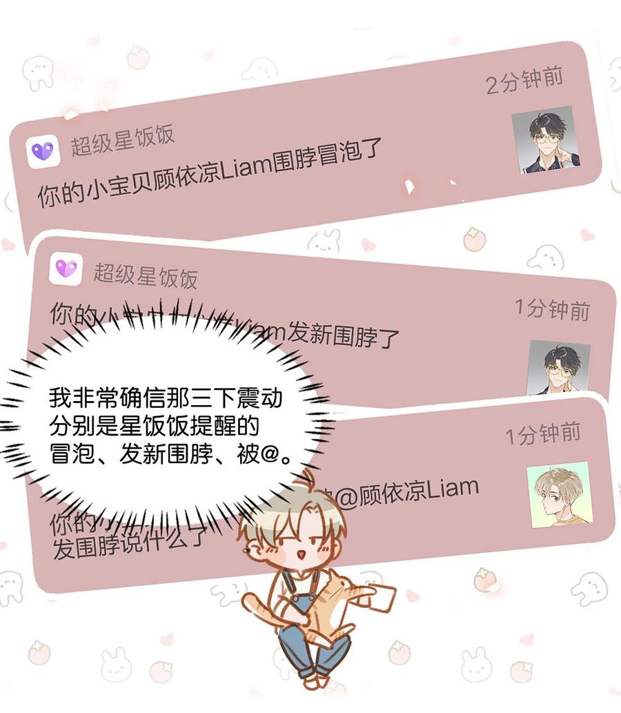 《我和我对家》054 我的威廉。 第18页