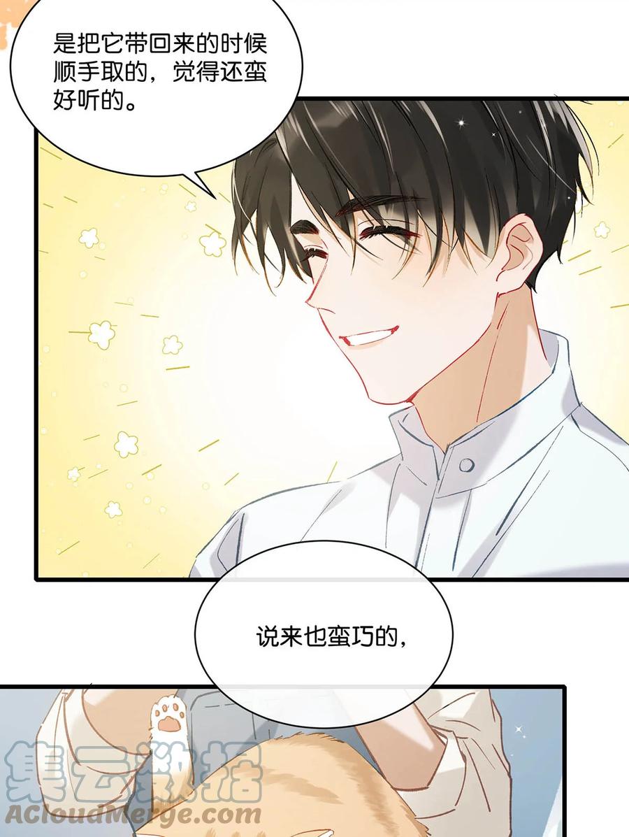 《我和我对家》054 我的威廉。 第28页