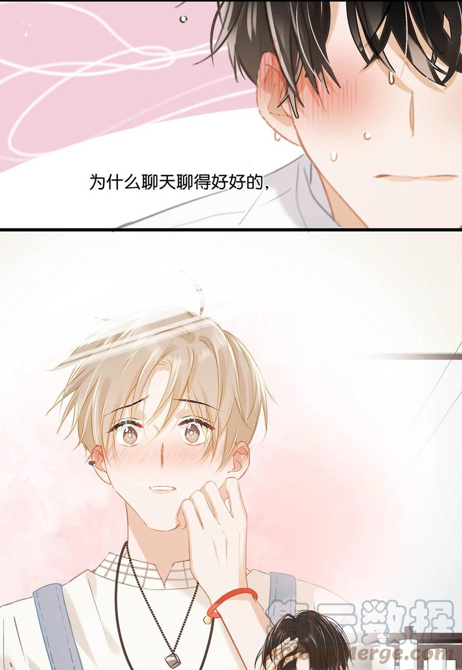 《我和我对家》054 我的威廉。 第43页