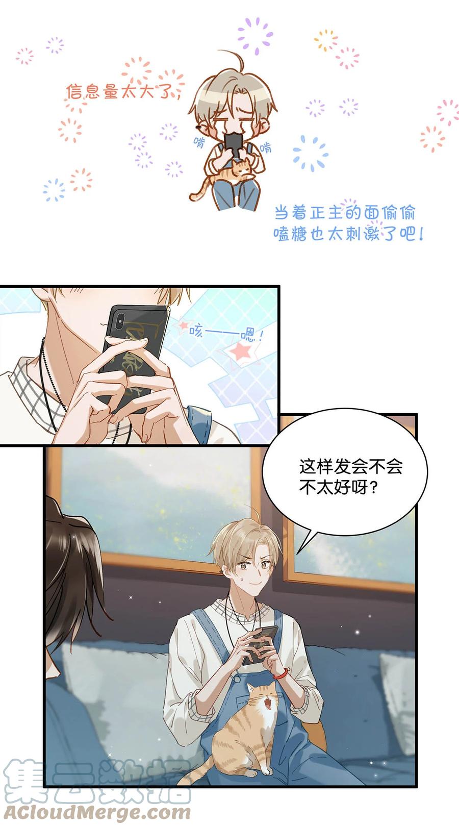 《我和我对家》054 我的威廉。 第22页