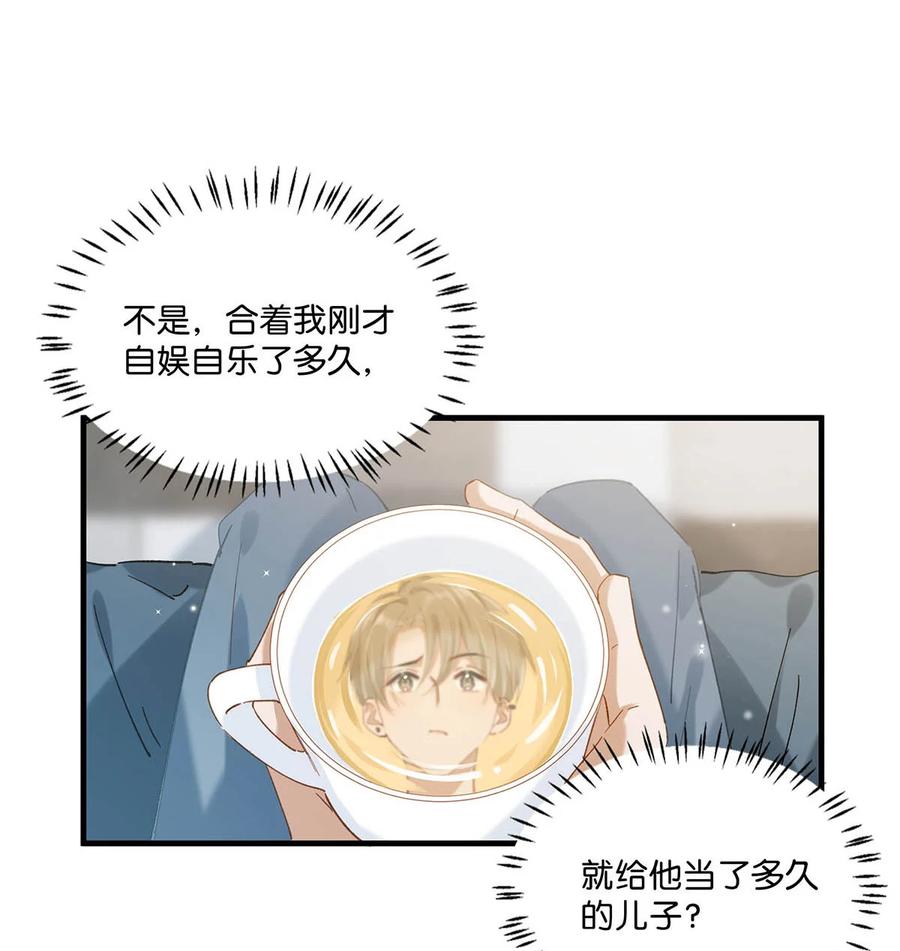 《我和我对家》054 我的威廉。 第3页