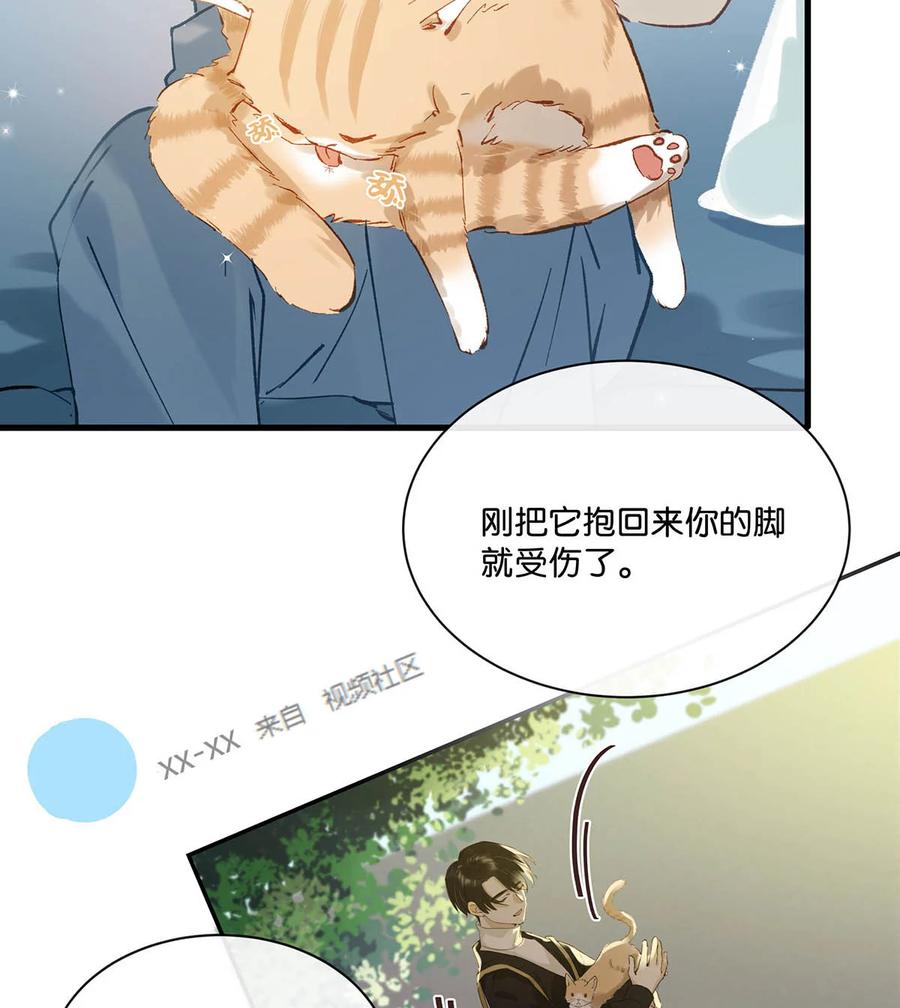 《我和我对家》054 我的威廉。 第29页