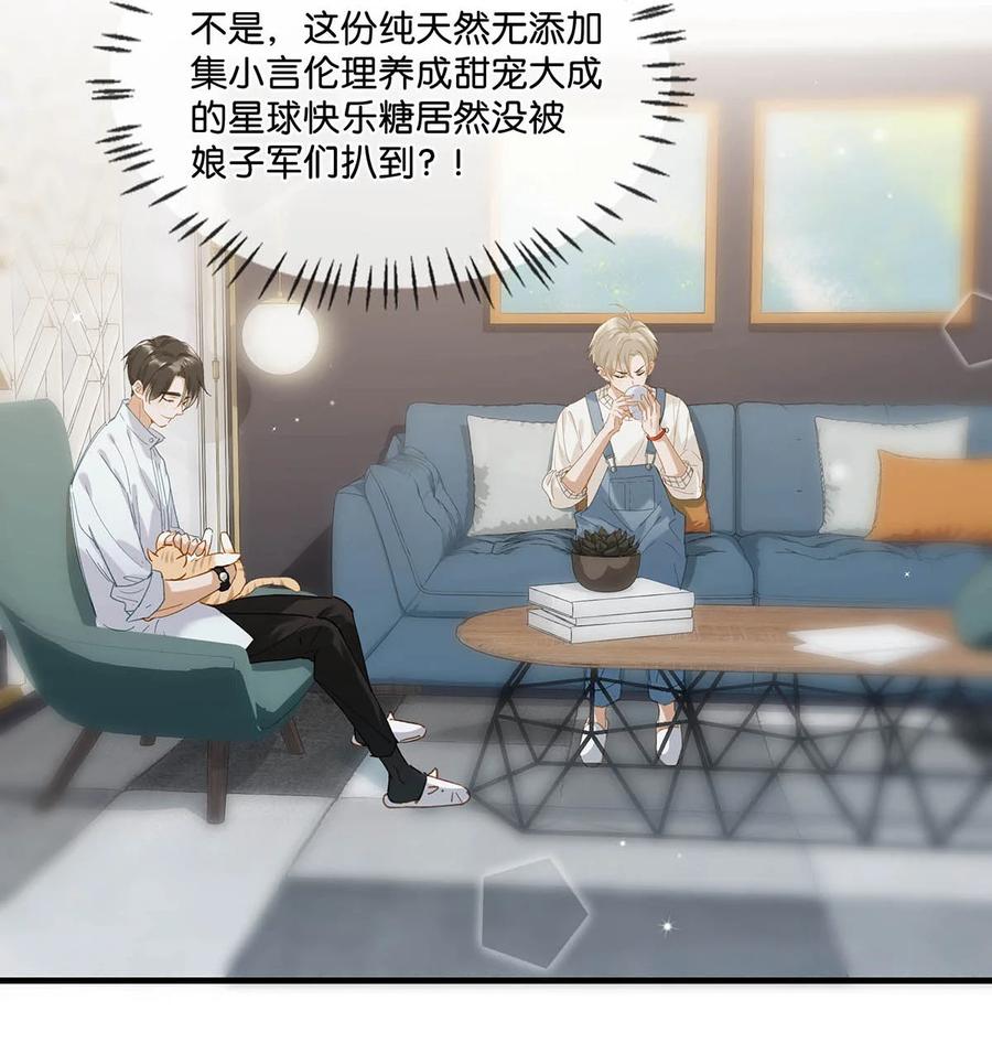 《我和我对家》054 我的威廉。 第5页