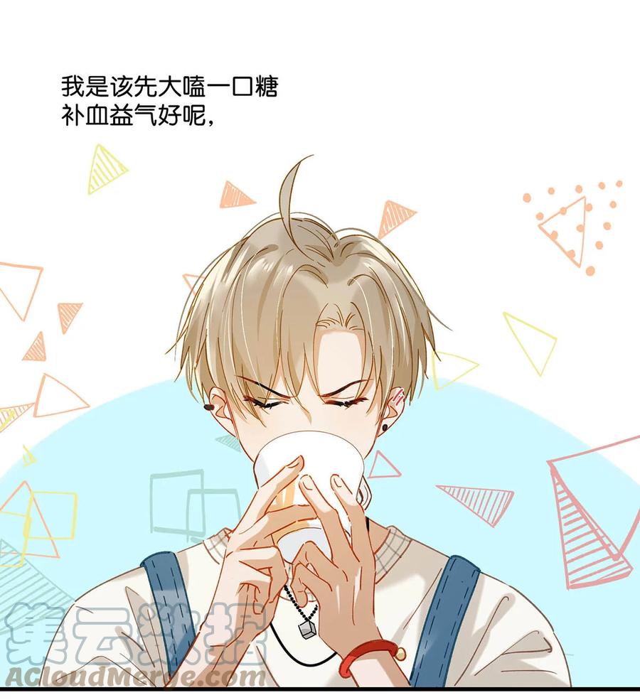 《我和我对家》054 我的威廉。 第7页