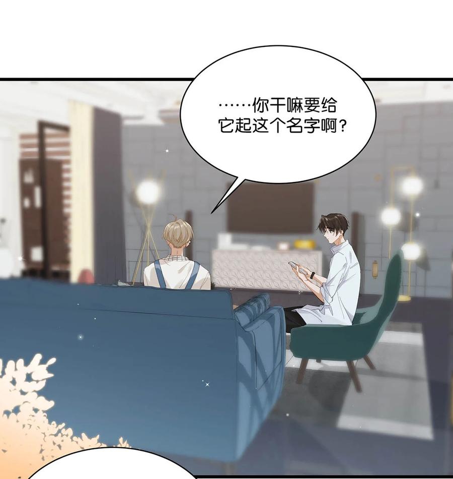 《我和我对家》054 我的威廉。 第27页