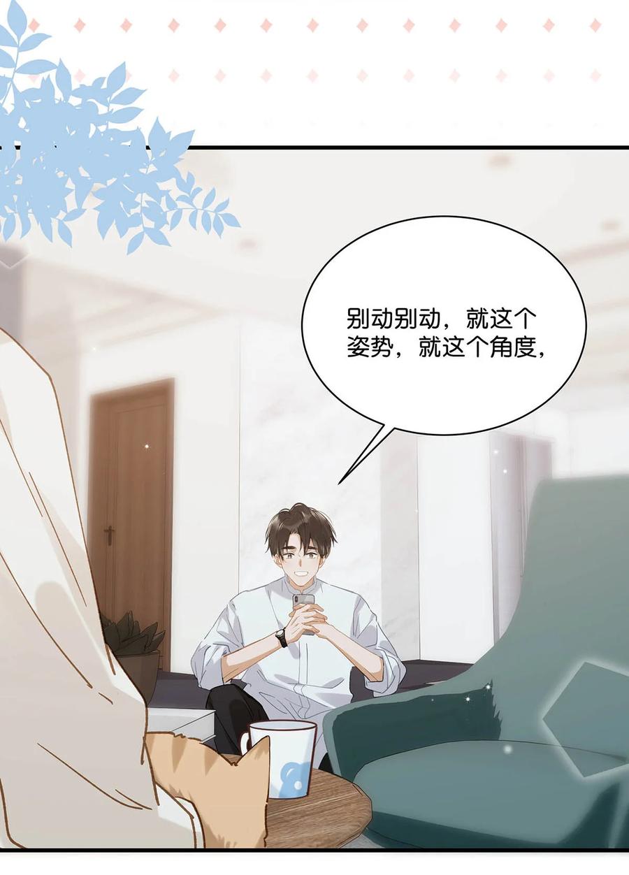 《我和我对家》054 我的威廉。 第12页