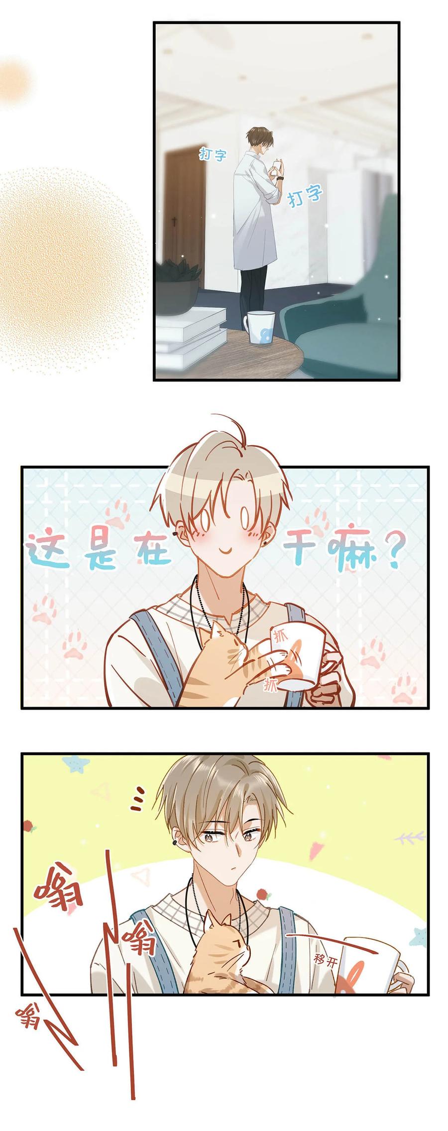 《我和我对家》054 我的威廉。 第17页