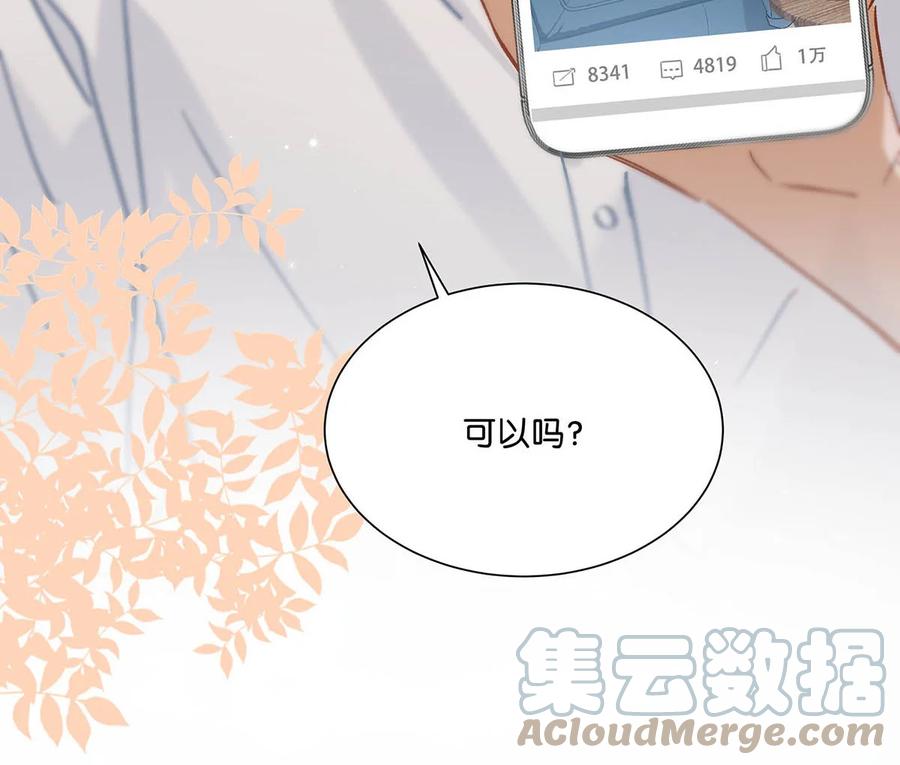 《我和我对家》054 我的威廉。 第25页