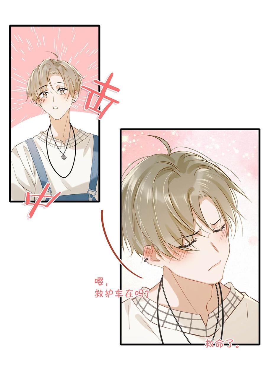《我和我对家》054 我的威廉。 第26页