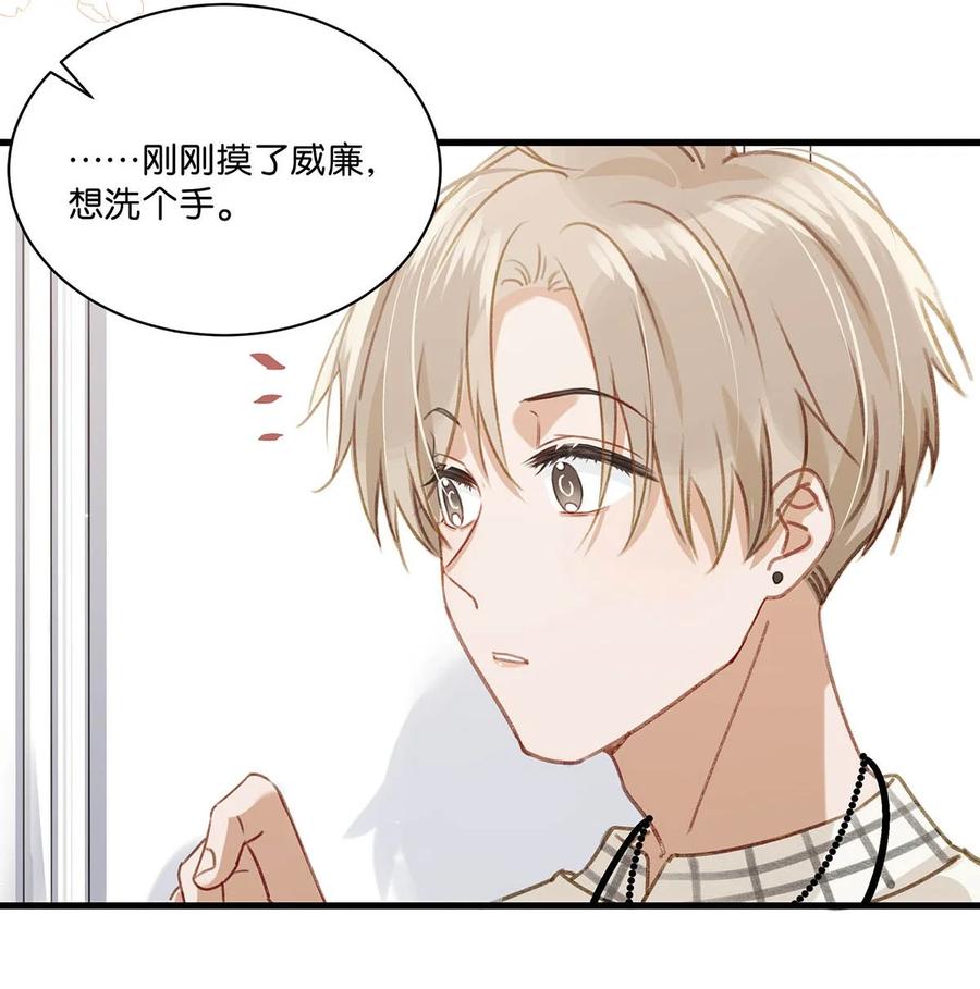《我和我对家》055 开车？开房？开始——？ 第4页
