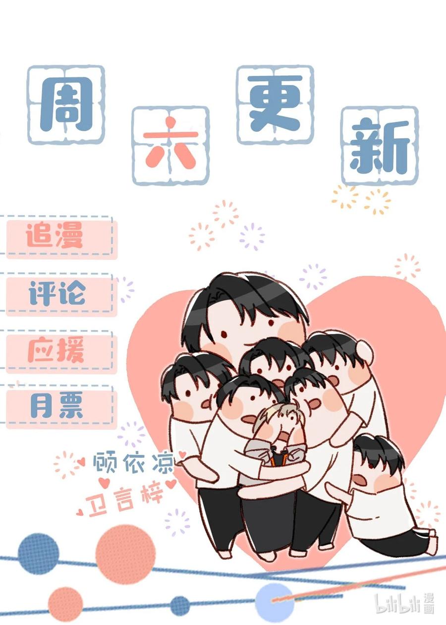 《我和我对家》055 开车？开房？开始——？ 第34页