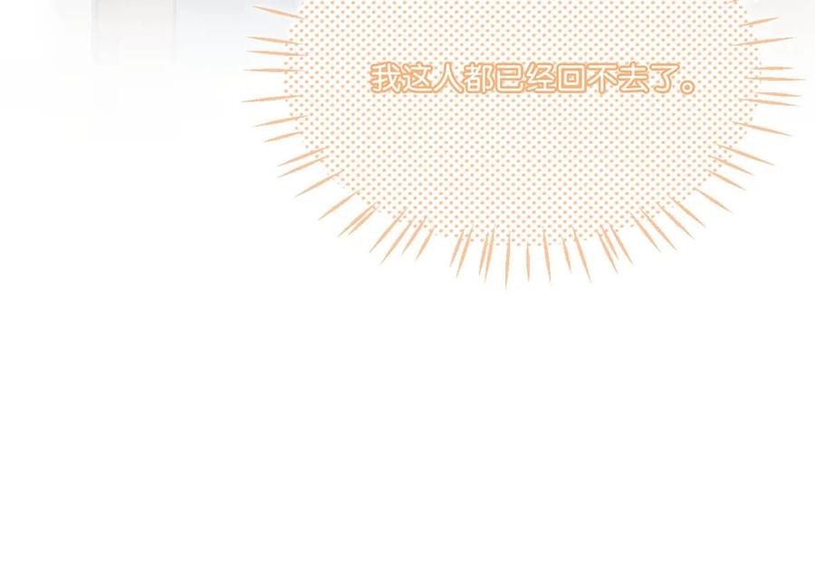 《我和我对家》055 开车？开房？开始——？ 第30页