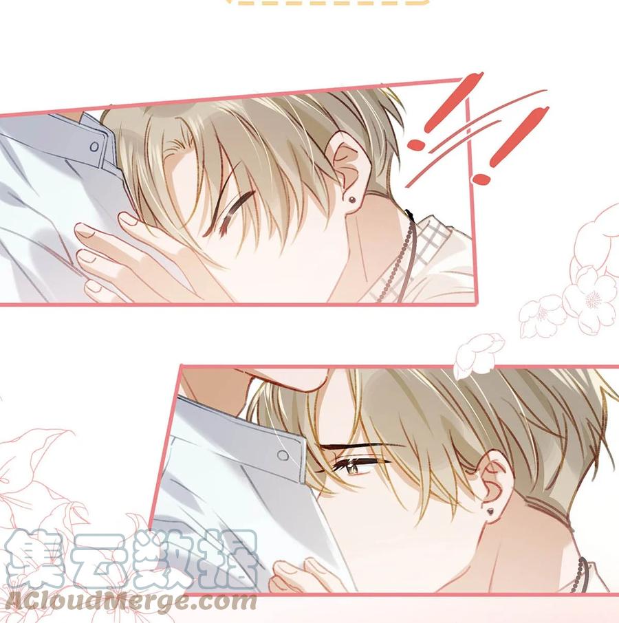 《我和我对家》055 开车？开房？开始——？ 第15页
