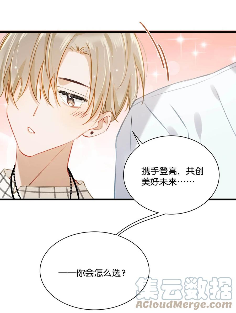 《我和我对家》056 嗯，斗战胜佛。 第15页