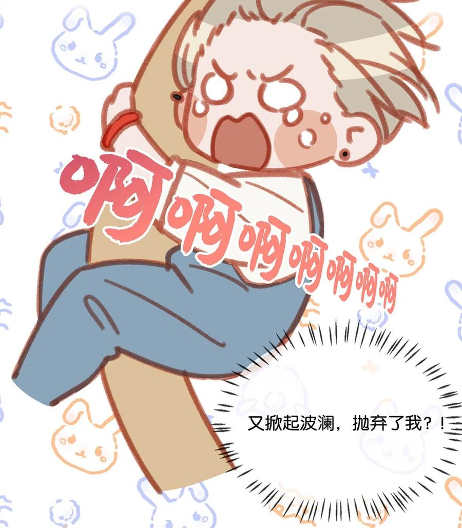 《我和我对家》056 嗯，斗战胜佛。 第6页