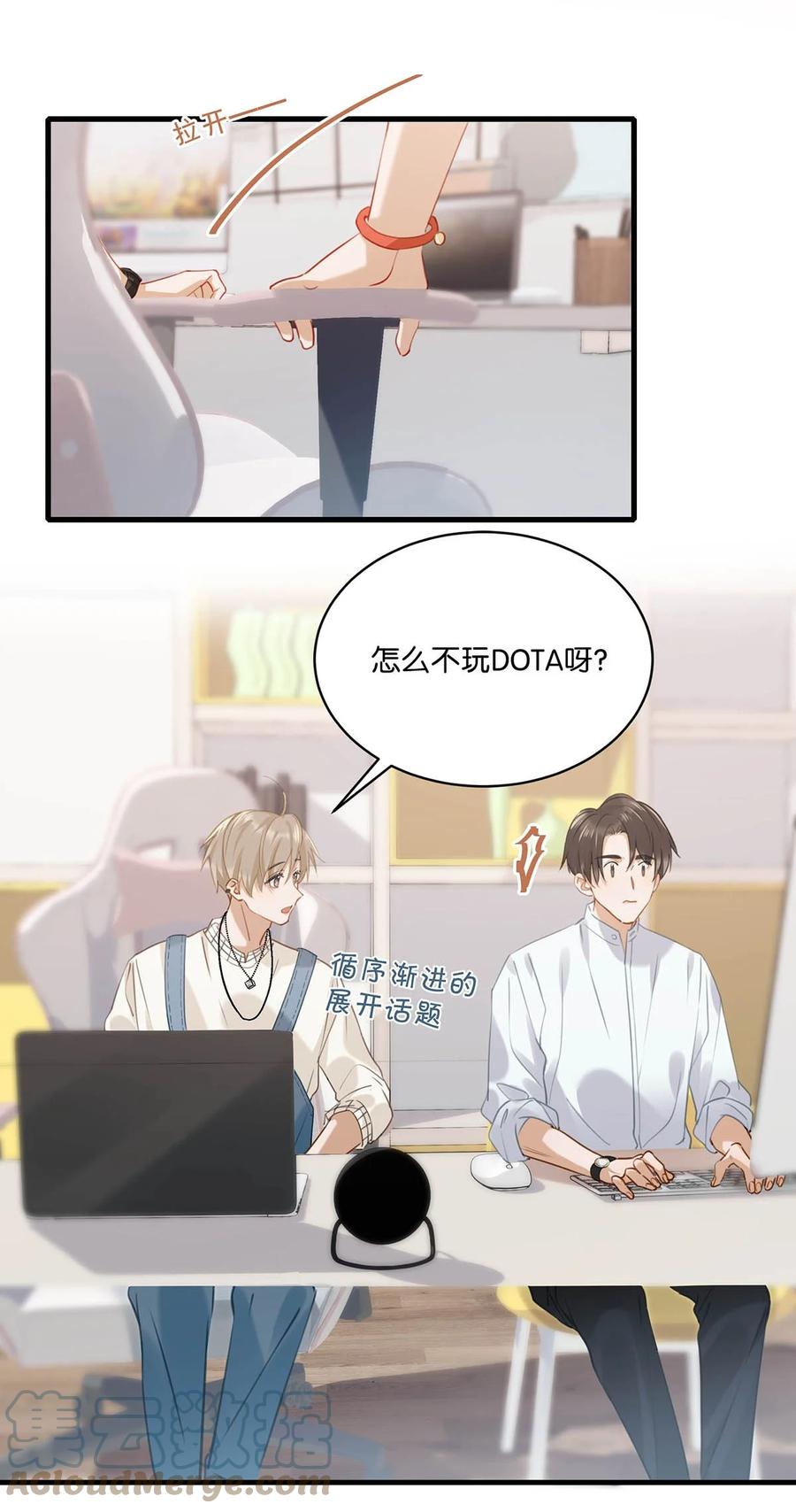 《我和我对家》056 嗯，斗战胜佛。 第9页